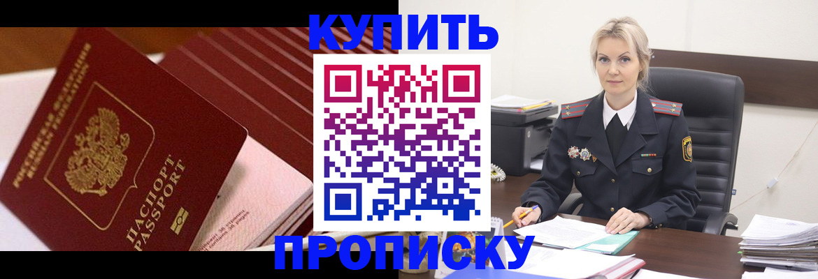 временная прописка в Зарайске