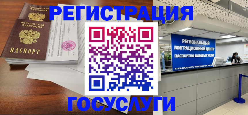 временная регистрация законно в Зарайске