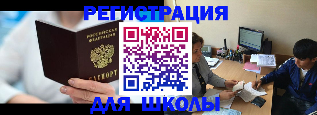 прописка от собственника в Зарайске