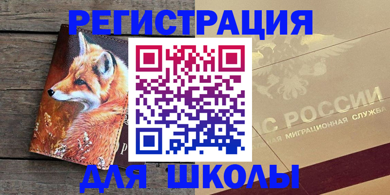 временная регистрация 2025 в Зарайске