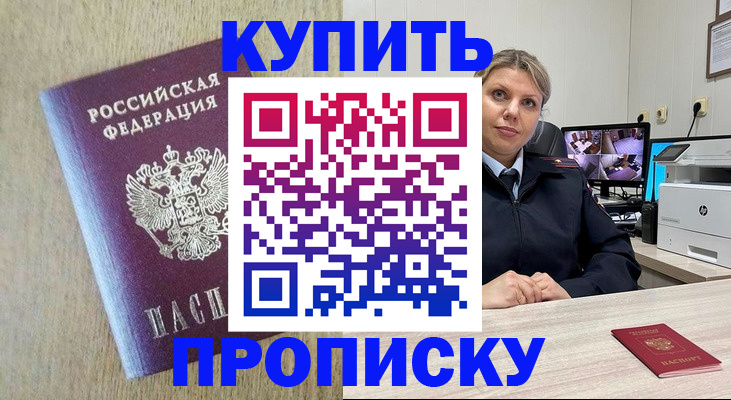 временная регистрация для школы в Зарайске