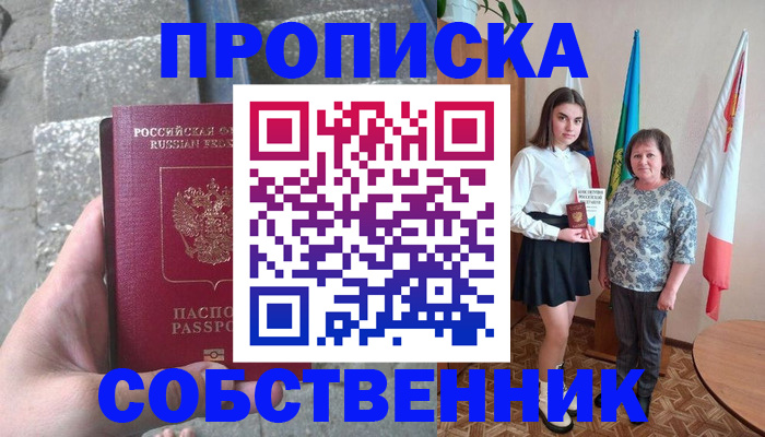 временная регистрация адрес в Зарайске