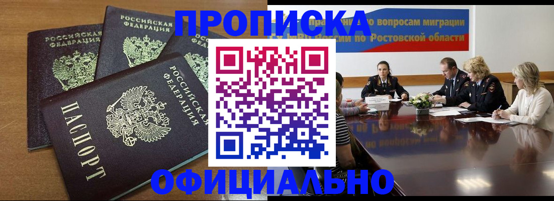 прописка в квартире в Зарайске